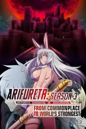 Arifureta Saison 3 VOSTFR