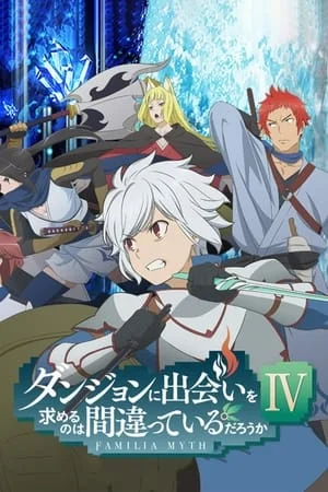 DanMachi Saison 4 VOSTFR