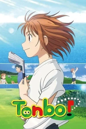 Hey! Tonbo Saison 1 VOSTFR