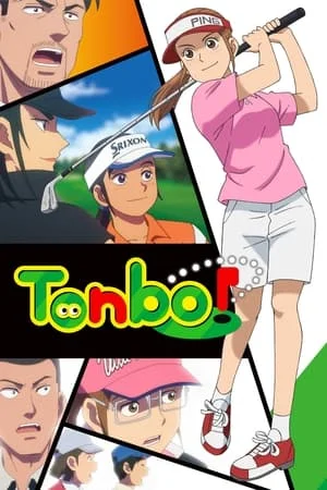 Hey! Tonbo Saison 2 VOSTFR
