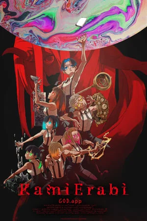 Kamierabi Saison 1 VOSTFR