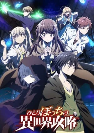 Loner Life in Another World Saison 1 VF