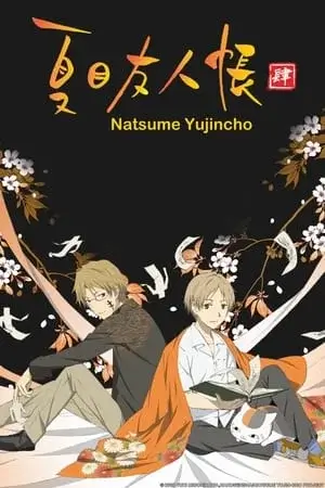 Natsume Yuujinchou Saison 4 VOSTFR