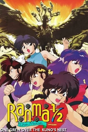 Ranma ½: One Flew Over the Kuno's Nest Film VOSTFR