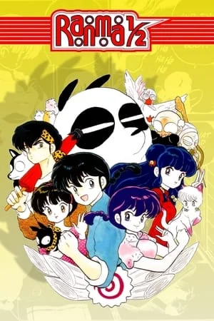 Ranma 1/2 Saison 1 VOSTFR