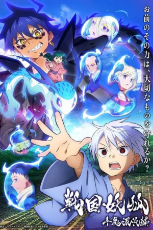 Sengoku Youko Saison 2 VOSTFR