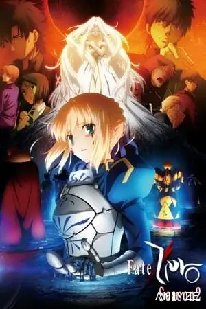 Fate/Zero Saison 2 VOSTFR