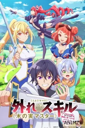 Hazure Skill Saison 1 VOSTFR