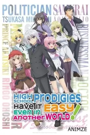High School Prodigies Have It Easy Even In Another World Saison 1 VOSTFR