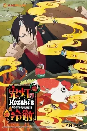 Hoozuki no Reitetsu Saison 1 VOSTFR