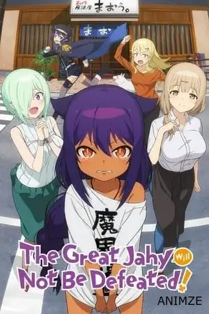 Jahy-sama wa Kujikenai! Saison 1 VOSTFR