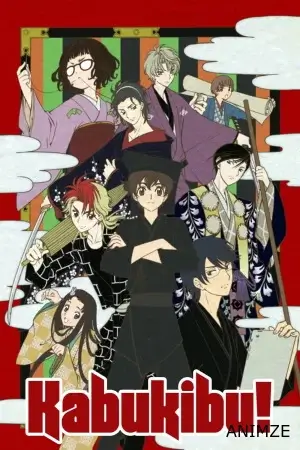 Kabukibu Saison 1 VOSTFR