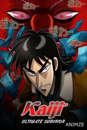 Kaiji Saison 1 VOSTFR