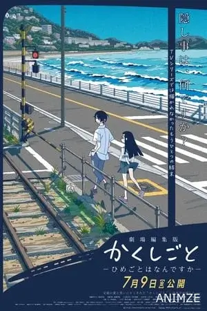 Kakushigoto Film VOSTFR