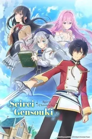 Seirei Gensouki Saison 1 VOSTFR