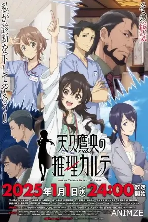 Ameku Takao no Suiri Karte Saison 1 VOSTFR