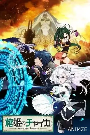 Chaika - The Coffin Princess Saison 2 VOSTFR