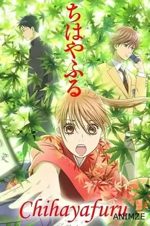 Chihayafuru Saison 1 VOSTFR