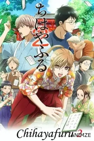 Chihayafuru Saison 2 VOSTFR