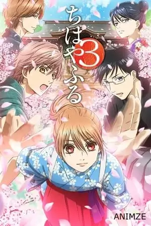 Chihayafuru Saison 3 VOSTFR
