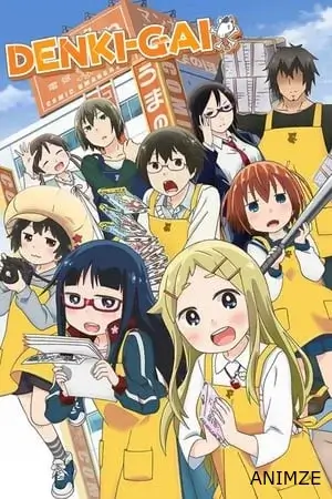 Denki-Gai no Honya-san Saison 1 VOSTFR