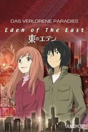 Eden Of The East : Paradise Lost Film VF
