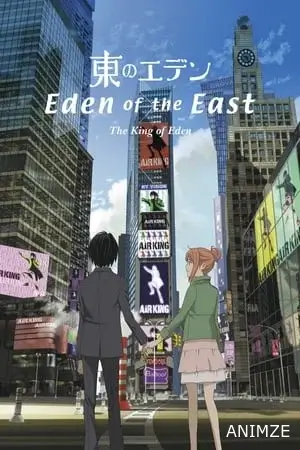 Eden Of The East : The King of Eden Film VF