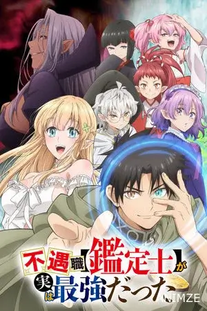 Fuguushoku "Kanteishi" ga Jitsu wa Saikyou Datta Saison 1 VOSTFR