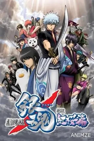 Gintama : Shinyaku Benizakura-Hen Film VOSTFR