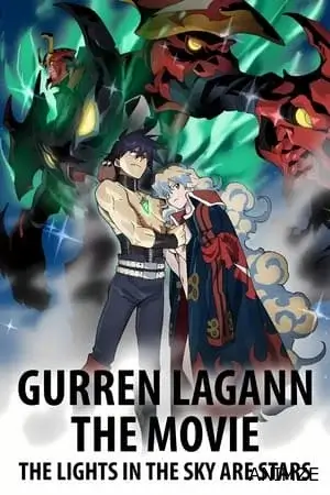 Gurren Lagann The Movie 2 : The Lights in the Sky are Stars Film VOSTFR
