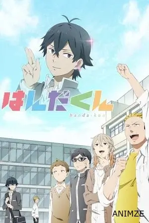 Handa-kun Saison 1 VOSTFR