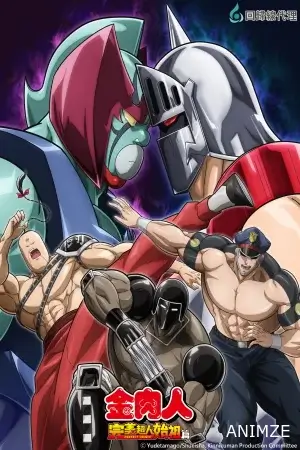 Kinnikuman Perfect Origin Arc Saison 2 VOSTFR