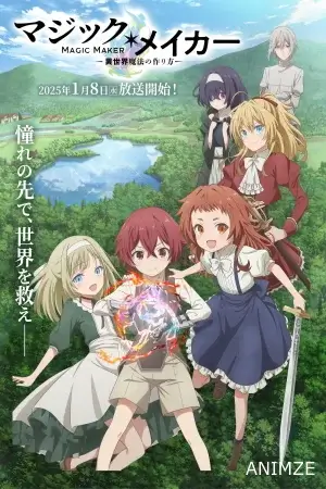 Magic Maker Saison 1 VF