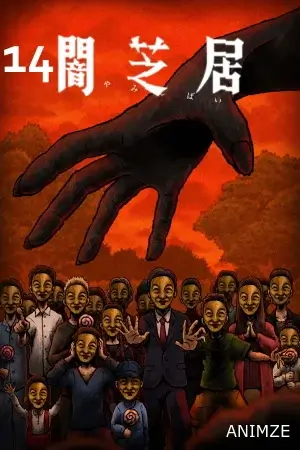 Yamishibai Saison 14 VOSTFR