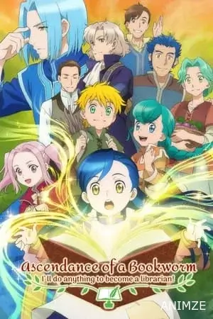 Ascendance of a Bookworm Saison 1 VOSTFR