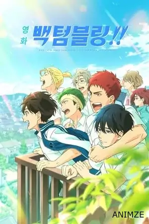 Backflip!! Movie Film VOSTFR