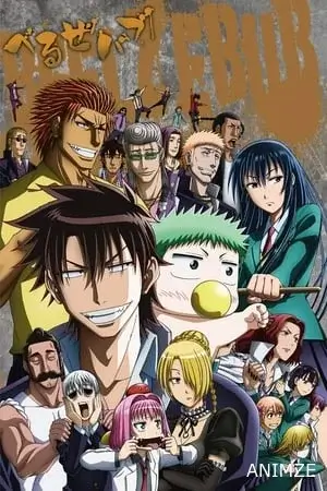 Beelzebub Saison 1 VF