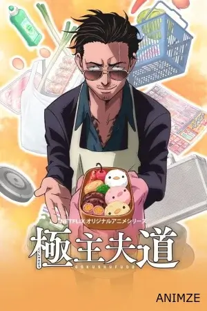 La Voie du tablier Saison 2 VOSTFR
