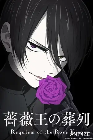 Le Requiem du Roi des Roses Saison 1 VF