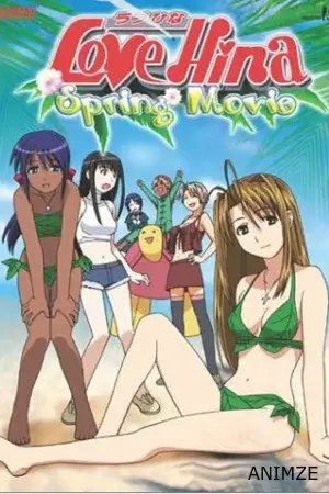 Love Hina Spécial Christmas - Silent Eve Film VF
