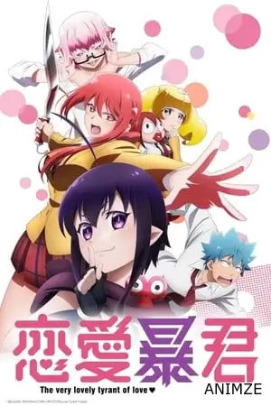 Love Tyrant Saison 1 VOSTFR