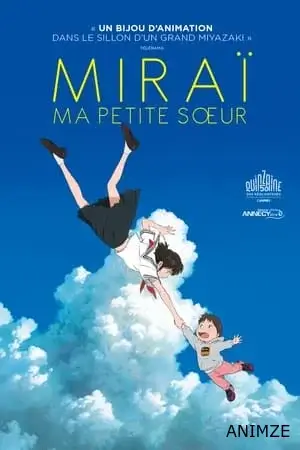 Miraï ma petite sœur Film VOSTFR