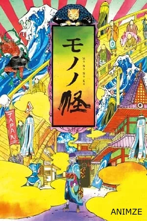Mononoke Saison 1 VOSTFR