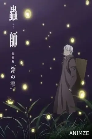 Mushishi Film VOSTFR