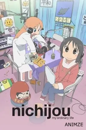 Nichijou Saison 1 VOSTFR