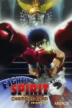 Fighting Spirit: Champion Road Film VOSTFR