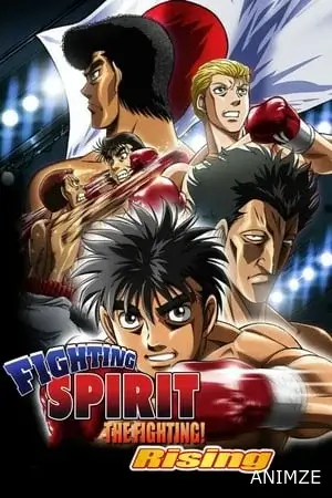 Fighting Spirit Saison 3 VOSTFR