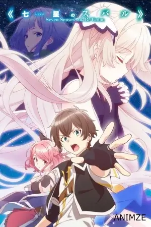 Les Sept Sens de la Re'Union Saison 1 VOSTFR