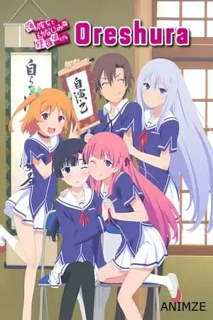 OreShura Saison 1 VOSTFR