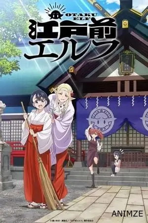 Otaku Elf Saison 1 VOSTFR